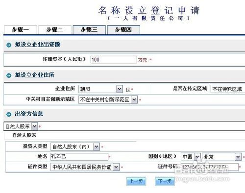 如何注冊一家教育咨詢公司 步驟詳解與注意事項