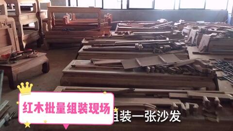 紅木家具成本高企 自購木材開料風(fēng)險(xiǎn)大，行業(yè)售后缺失誰來買單？